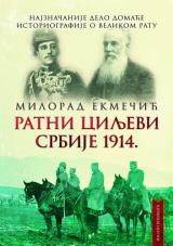 Ratni ciljevi Srbije 1914.